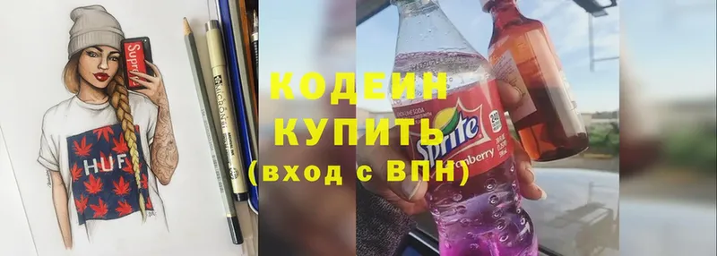 Кодеиновый сироп Lean Purple Drank  купить закладку  Луховицы 