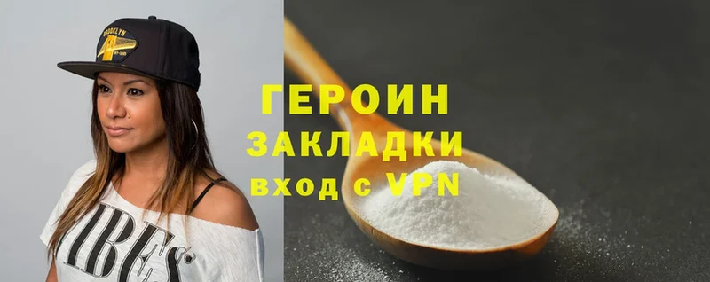 Героин Heroin Луховицы