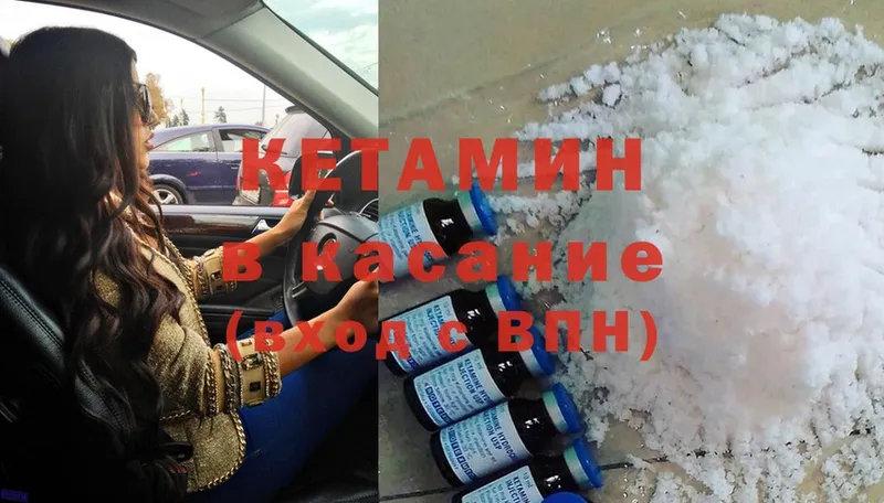 Кетамин ketamine  Луховицы 